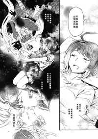 (CCOsaka109) [Hosikuz Dolce (Kayako)] Yasashiku Aishite (Danganronpa) [Chinese] [沒有漢化]