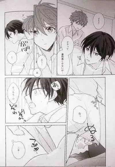 (brilliant days 30) [Jitterbug (Uoya)] Kyou wa Koko made! - That's All For Today (Ensemble Stars!)