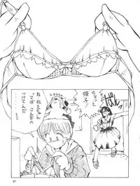 [TORO² CIRCUS (Yamaimo Torotoro)] Hime-chan no Urahon RIBON (Hime-chan's Ribbon)