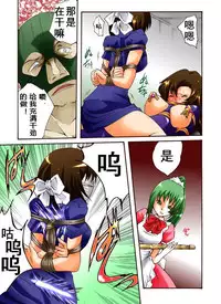 [Nightmare Express -Akumu no Takuhaibin-] Yokubou Kaiki Dai 413 Shou -Sennyu!? New Half Onna Kousakuin Dai Yon wa Kyoudai Kyousei Ketsugou Kinshinsoukan Hen- [Chinese] [有条色狼汉化]