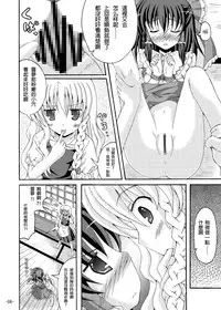 (COMIC1☆4) [DreamProject (Yumeno Shiya)] Touhou Yumemonogatari San (Touhou Project) [Chinese] [CE家族社]
