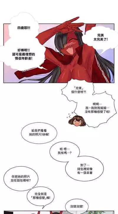 Devil Drop | 天降惡魔