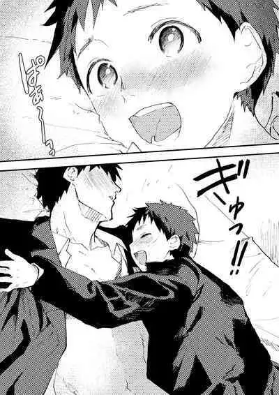 Chikan ni Rinkan Rape sareta Kekka, Boku wa Onii-chan no Ketsumanko ni Narimashita!