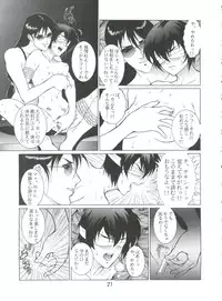 (C51) [Koa (Various)] Dengeki Inuoh 4 (Various)