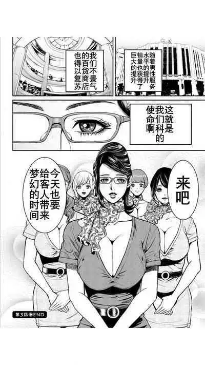 Yankee Gal Junjou | 不良辣妹❤纯情