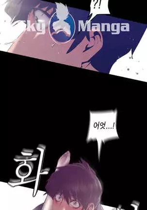 Amazing New World | A Wonderful New World | 멋진 신세계 Ch. 84 Manhwa