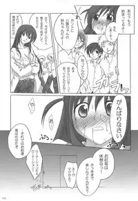 (C82) [Titokara 2nd Branch (Manami Tatsuya)] Chitose Karasuyama Dai2 Shucchoujo Soushuuhen 2005-2007 (Various)