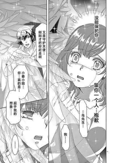 [Usa Usamiya] bonbi Girl to suraimu Boy ~ Fuwa puni suitorumu ~ | 贫困女子和史莱姆男子~软绵绵富有弹性的・甜蜜之家~ 1-7 [Chinese] [莉赛特汉化组]