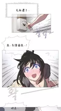 HouseHold Affairs 【卞赤鲤个人汉化】1~29话(持续更新中)