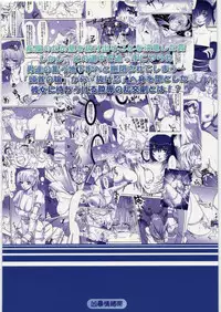 (C80) [Kyoubou Jouchotai (Yoko Juusuke)] Kasumi kan (Dead or Alive) [Chinese] [RSV个人汉化]