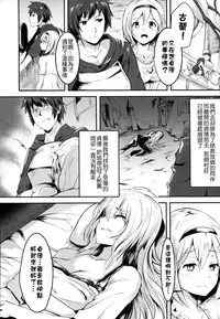 (ToreTama002) [Yoshizawa Seikatsu (Yoshizawa Megane)] Sekai no Doku dakedo Ai sae Areba Kankeinai yo ne (Granblue Fantasy) [Chinese] [无毒汉化组]