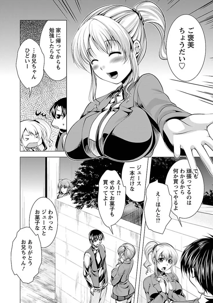 3 Shimai o Meshiagare