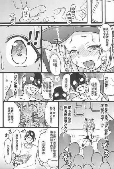 (C100) [Kujuukuri Nyajuu Kai (Nyajuu)] Shougakusei Bitch wa Saikou daze! Lesya-chan no JS Off-pako Satsueikai [Chinese] [士战工打个人汉化]