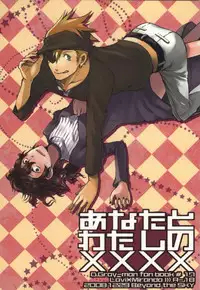 (C75) [Beyond the SKY (Saedzuki Yuto)] Anata to Watashi no xxxx (D.Gray-man)