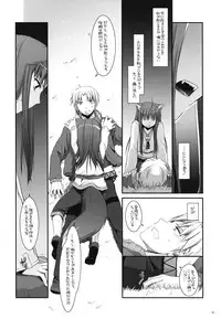 (COMIC1☆2) [Digital Lover (Nakajima Yuka)] D.L. action 43 (Spice and Wolf)