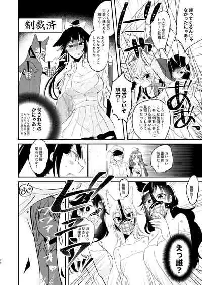 Kitai no Shisugi wa Kinmotsu desu! - Sticks are not necessarily buff