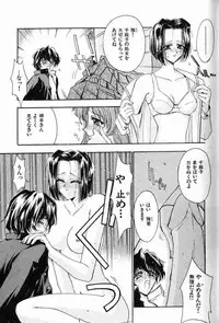 [Kaishaku] Ai Tenshi