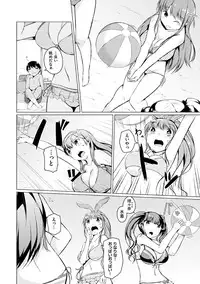 [Mikage Sekizai] Imouto Paradise! 2 Oniichan to 5 nin no Imouto no mo ～ tto ecchi shi makuri na mainichi