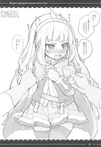 (C93) [Itou Life] Otegaru Pakopako Suzuya Onee-chan (Kantai Collection -KanColle-, Touhou Project, Granblue Fantasy)