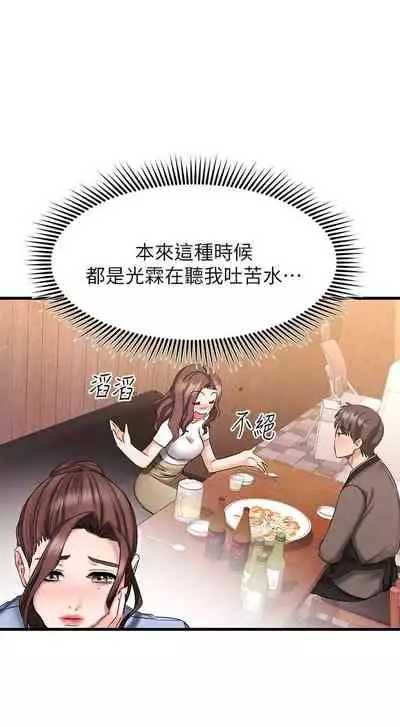 【周五连载】我的好友太超过!(作者:揮羚羊&金鈕扣) 第1~22话