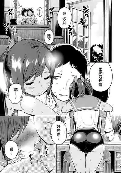 (C90) [Momiji Manjuu (Shiden)] Atsui Toki koso Atsui mon Kuette (Kantai Collection -KanColle-) [Chinese] [靴下汉化组]