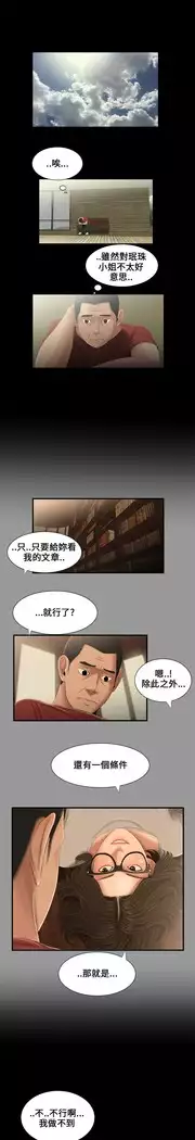 Three sisters 三姐妹Ch.13~19 中文