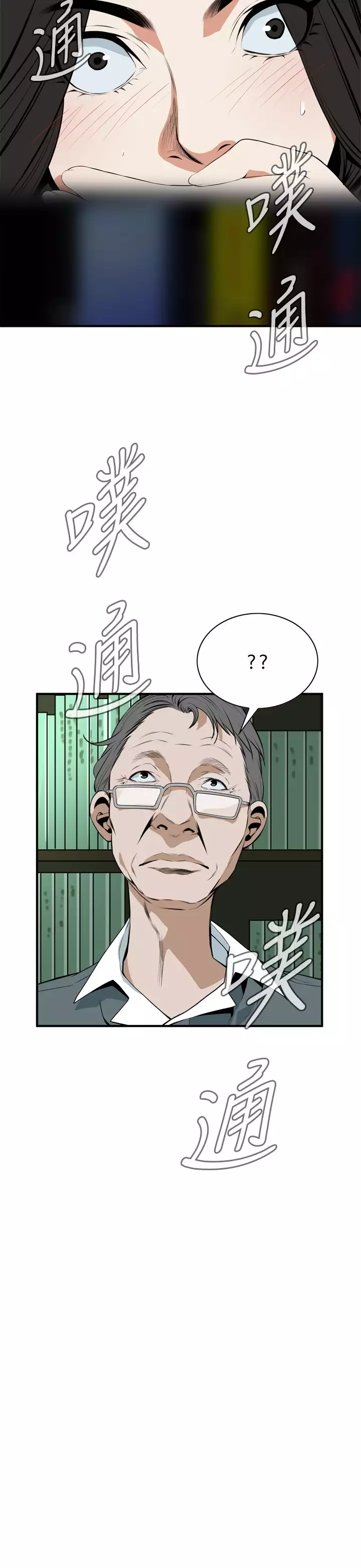 Take a Peek 偷窥 Ch.39~49 中文