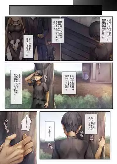 [Shirokurousa (Sugiyuu)] Machihazure no Seijo-sama Daisuki na Onee-chan wa Boku no Shiranai Otoko no Mono