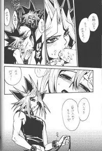 [Quartzshow (Hari)] Calling My Name (Yu-Gi-Oh!)