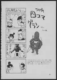 [Das Vierte Reich] Goa Goa Goa (Various)