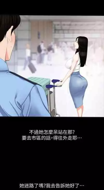 【周一连载】与岳母同屋(作者: 橘皮&黑嘿嘿) 第1~13话