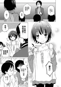 [Ichimura] Jikan Teishi de Sensei to ! (Otokonoko HEAVEN Vol. 32) [Chinese] [瑞树汉化组] [Digital]