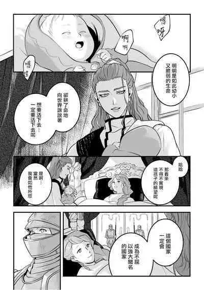 淫乱祭品~被玷污的王座~