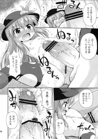 (Reitaisai 10) [Saihate-Kukan (Hino Hino)] Tenshi-chan to Shokushu Jikken!? - Tentacle experiment with Tenshi-chan!? (Touhou Project)