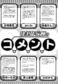 [Anthology] Kaikatsu Danshi