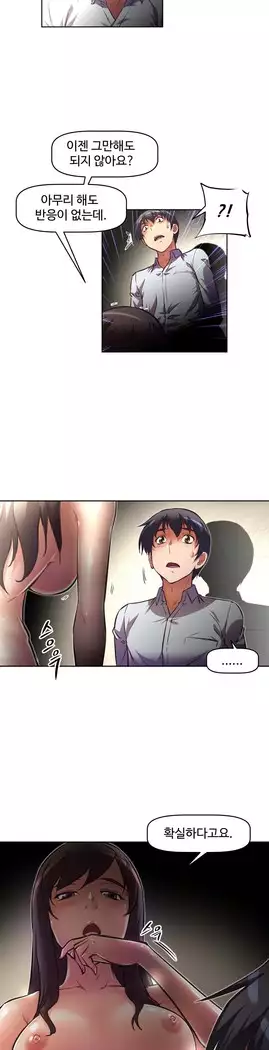 Brawling Go Ch.53-65