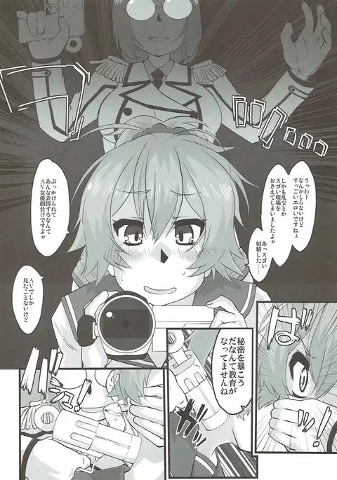 Aoba, Sennyuu ni Shippai Shimashita!