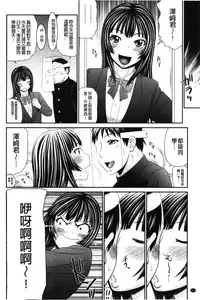 [Ikoma Ippei] Ike men sukurin | 變身帥哥的神奇螢幕 [chinese]