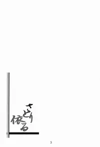 (Reitaisai 9) [Yoru no Benkyoukai (Fumihiro)] Satori Yoru (Touhou Project) [English] [SaHa]