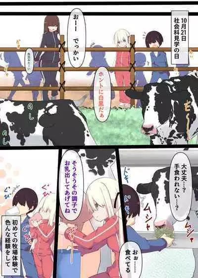 Natsuyasumi ja Nai kara Muteikou na Itoko ni Chinko Ireru Hanashi