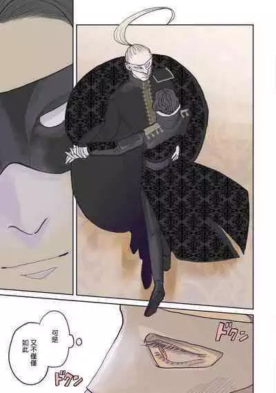 [Nola Obake] Bijou (Full Color) Ch. 1-6 [Chinese] [冒险者公会]