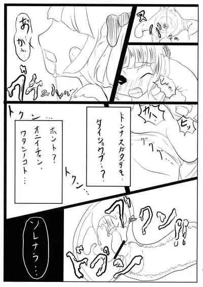 [-Denjin- (Arima Hyoue)] Kaishin no Ichigeki (Dragon Quest III)