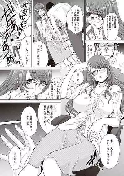 Tsukiyono Kachou wa Gal o Yamerarenai - Tsukiyono The manager can't quit a gal