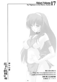 (C78) [HIGH RISK REVOLUTION (Aizawa Hiroshi)] Shiori 17 Kyouran no Dorei Ichiba (Tokimeki Memorial)