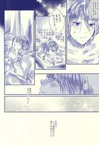 (SPARK10) [Salt (Oshio)] Hello, My Sunshine! (Free!)