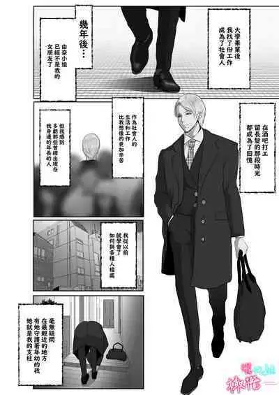 ×××× suru kara ai si te kudasai｜我会XXXX的一定要爱我哦