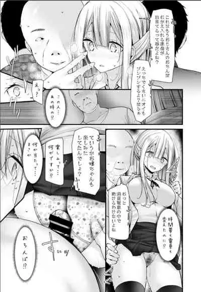 Tsuukin Douchuu de Anoko ga Midara na Koui o Shite Kuru Hon 5