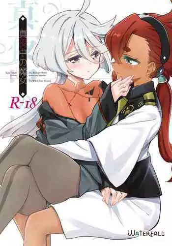 [Waterfall (Takano Saku)] Shiawase na Hibi -if- | Days of Happiness -if- (Mobile Suit Gundam: The Witch from Mercury) [English] [Digital]