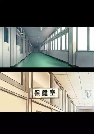 [papuka] Iyashikei Hoken no Sensei ga Boku no Tomodachi ni Netorareru made [Chinese] [cqxl自己汉化]