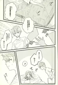 (brilliant days 4) [comodo (Conoha)] Emerald no Yoru (Ensemble Stars!)